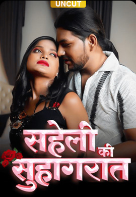 Saheli ki Suhaagraat 2